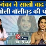 प्रियंका  चोपड़ा
