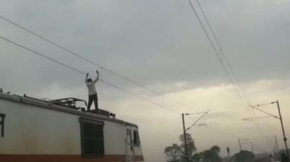 खौफनाक: एलटीटी एक्सप्रेस के इंजन पर चढ़ा युवक, जिंदा जलकर दग गया, यात्रियों में मची भगदड़ A man climbed up on train and died after touching the electricity line in Bahraich.