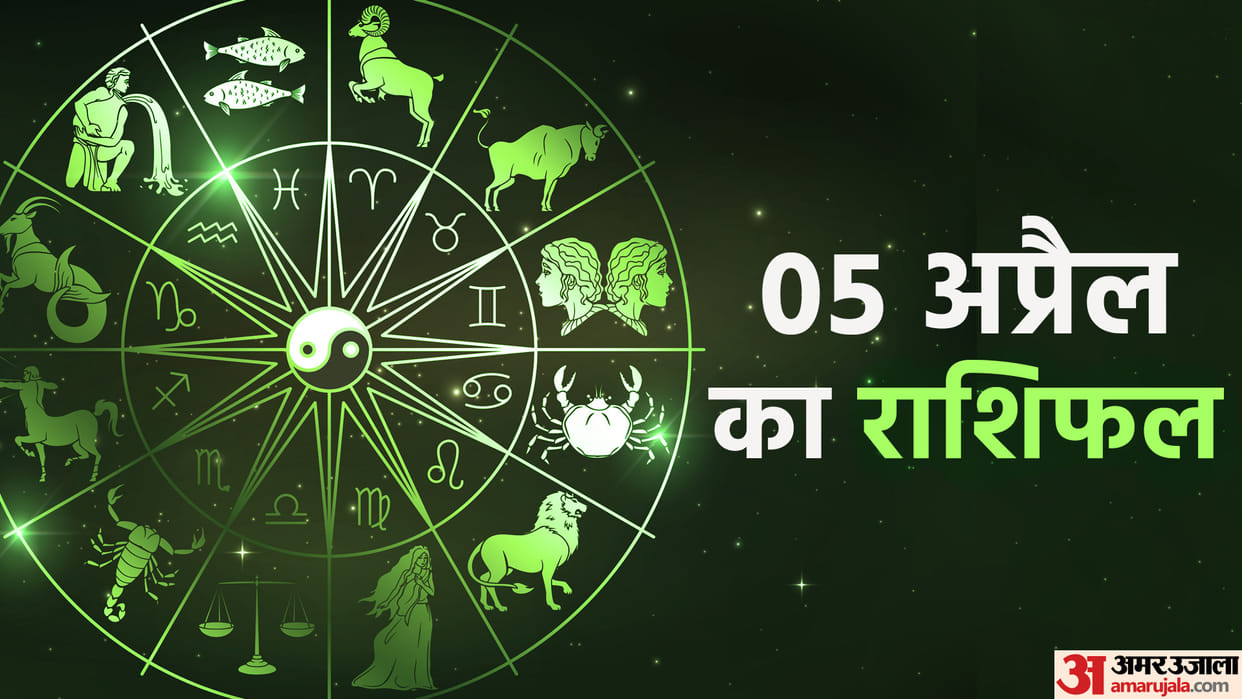 Aaj Ka Rashifal 5 April 2023 Today Horoscope Daily Horoscope Prediction for Libra Virgo Aries in Hindi