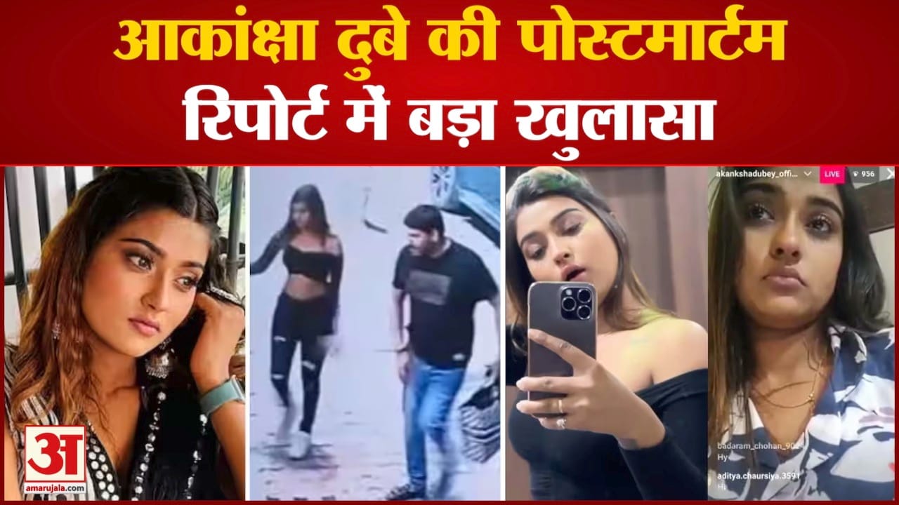 आकांक्षा दुबे
