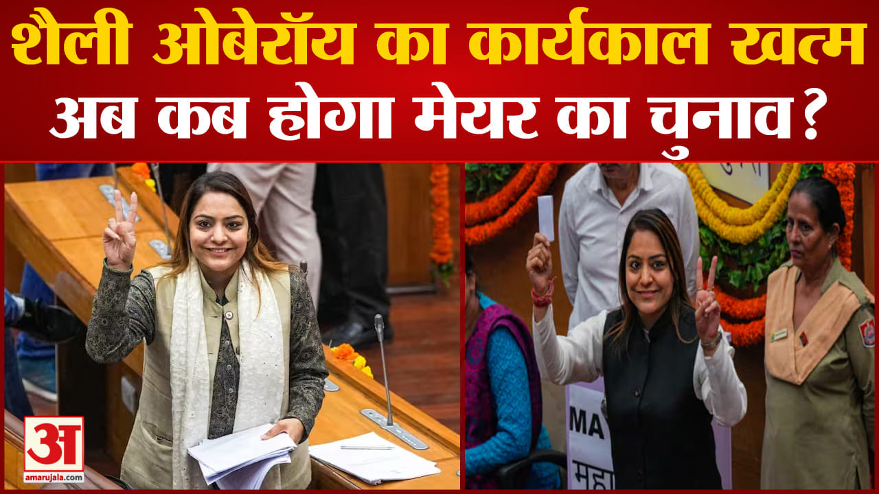 दिल्ली मेयर