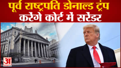 Former President Donald Trump arrives in New York to surrender in court