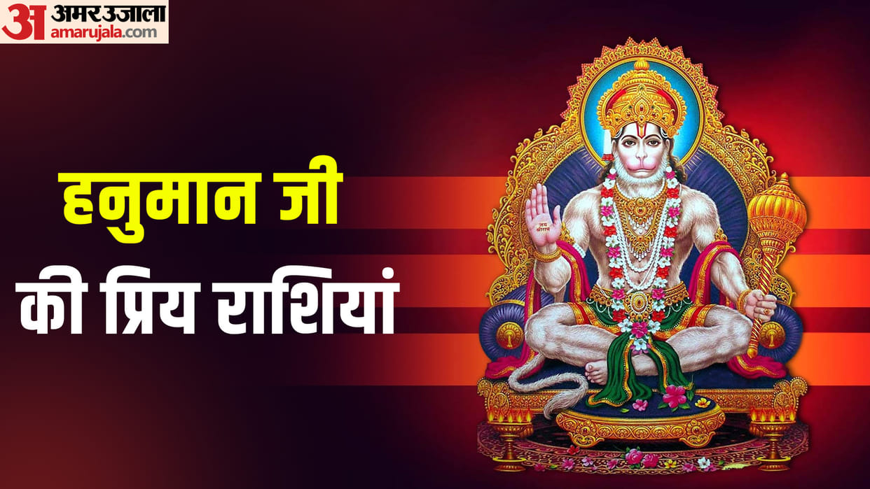 Hanuman Janmotsav 2023 According to Astrology Hanuman Ji Special Grace Resides on These 4 Zodiac Signs Life Re