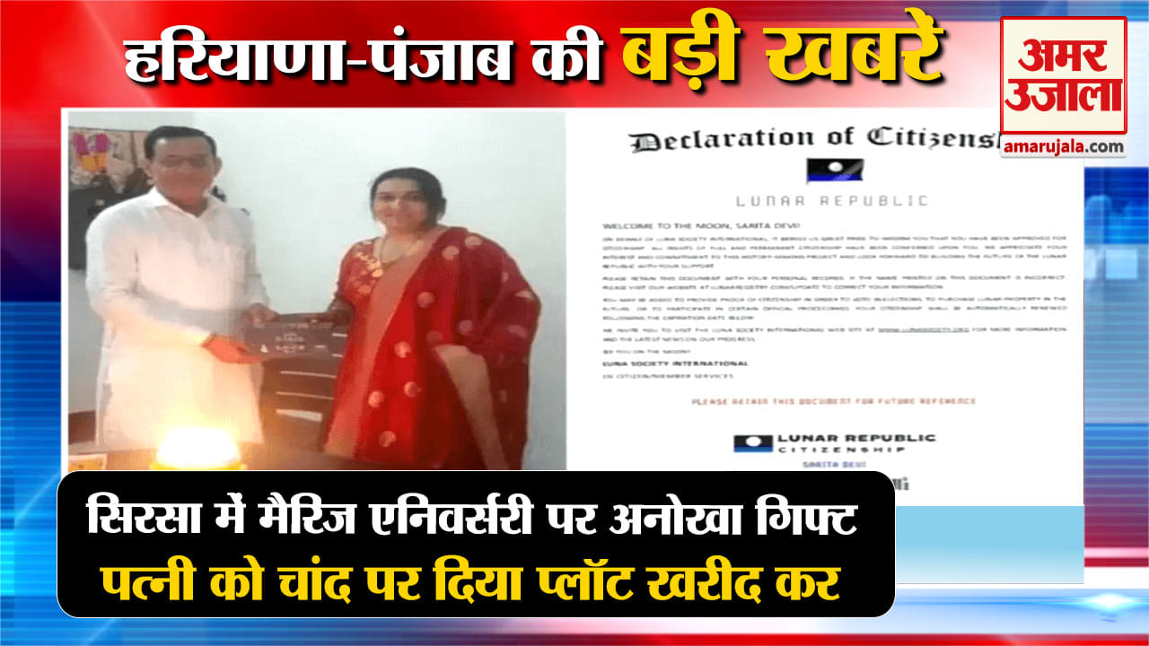 हरियाणा न्यूज