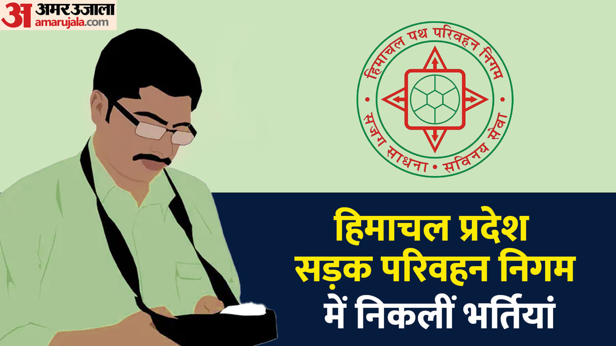 HPPSC Conductor recruitment 2023 know how to apply online at hppsc.hp.gov.in