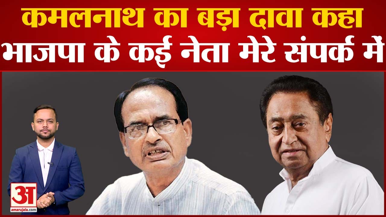 कमलनाथ
