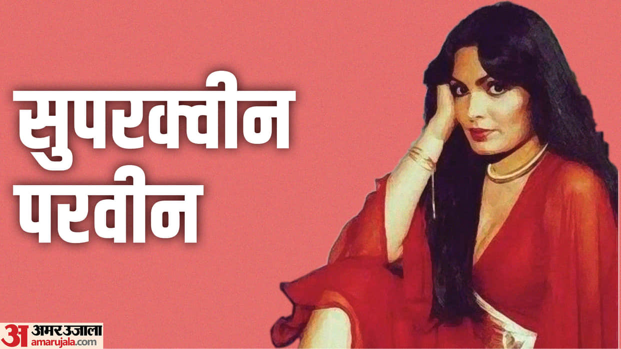 Parveen Babi Birthday of Famous Bollywood Actress Know Some unknown Facts About Her Life And Career