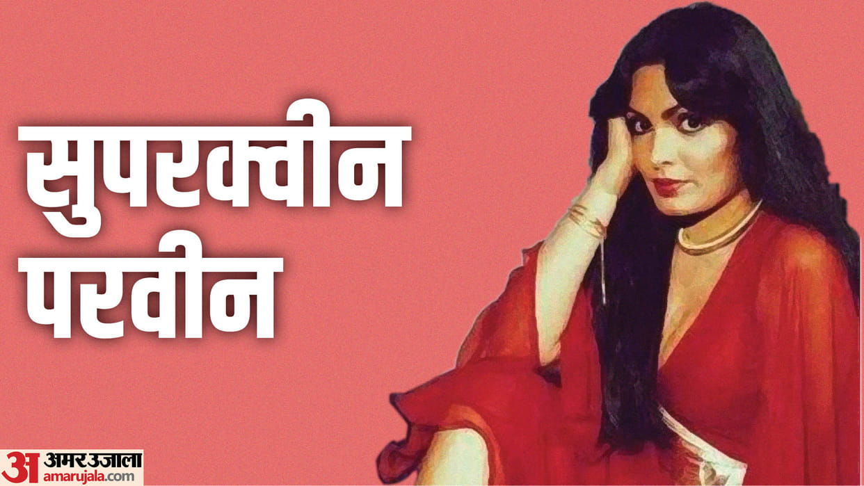 Parveen Babi Birthday of Famous Bollywood Actress Know Some unknown Facts About Her Life And Career