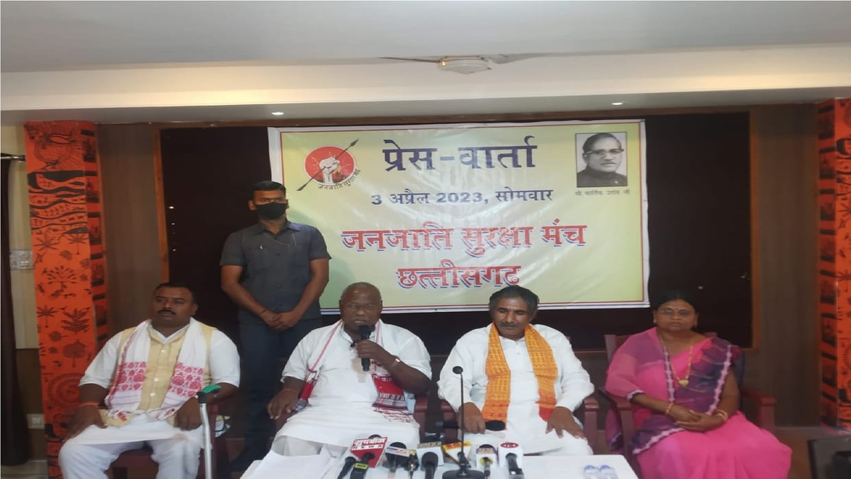 Tribal Protection Forum Will gitation ON 16 April in Raipur