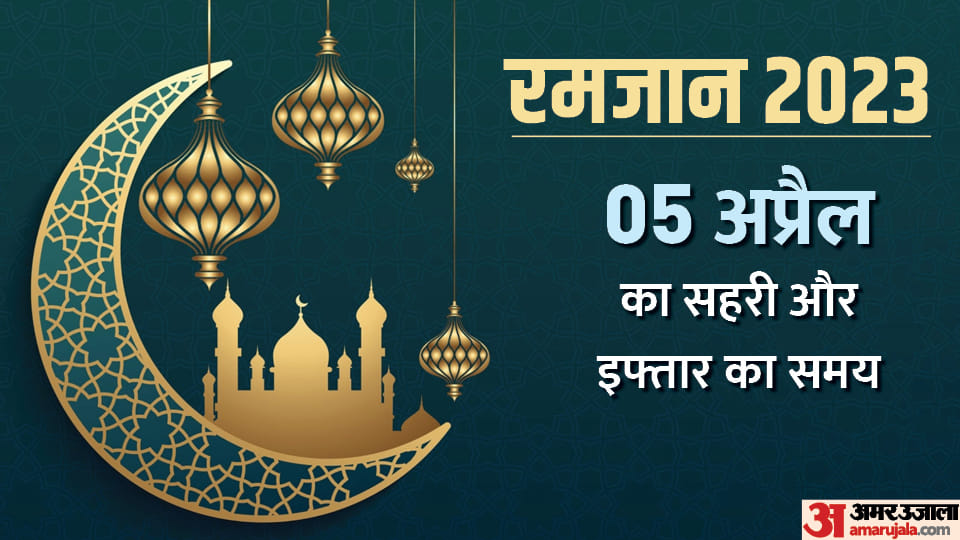 Ramadan 2023 sehri and iftar time table 05 April 2023 sehri and iftar time today