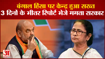 West Bengal Violence: Center should send complete report within 3 days on the violence in West Bengal