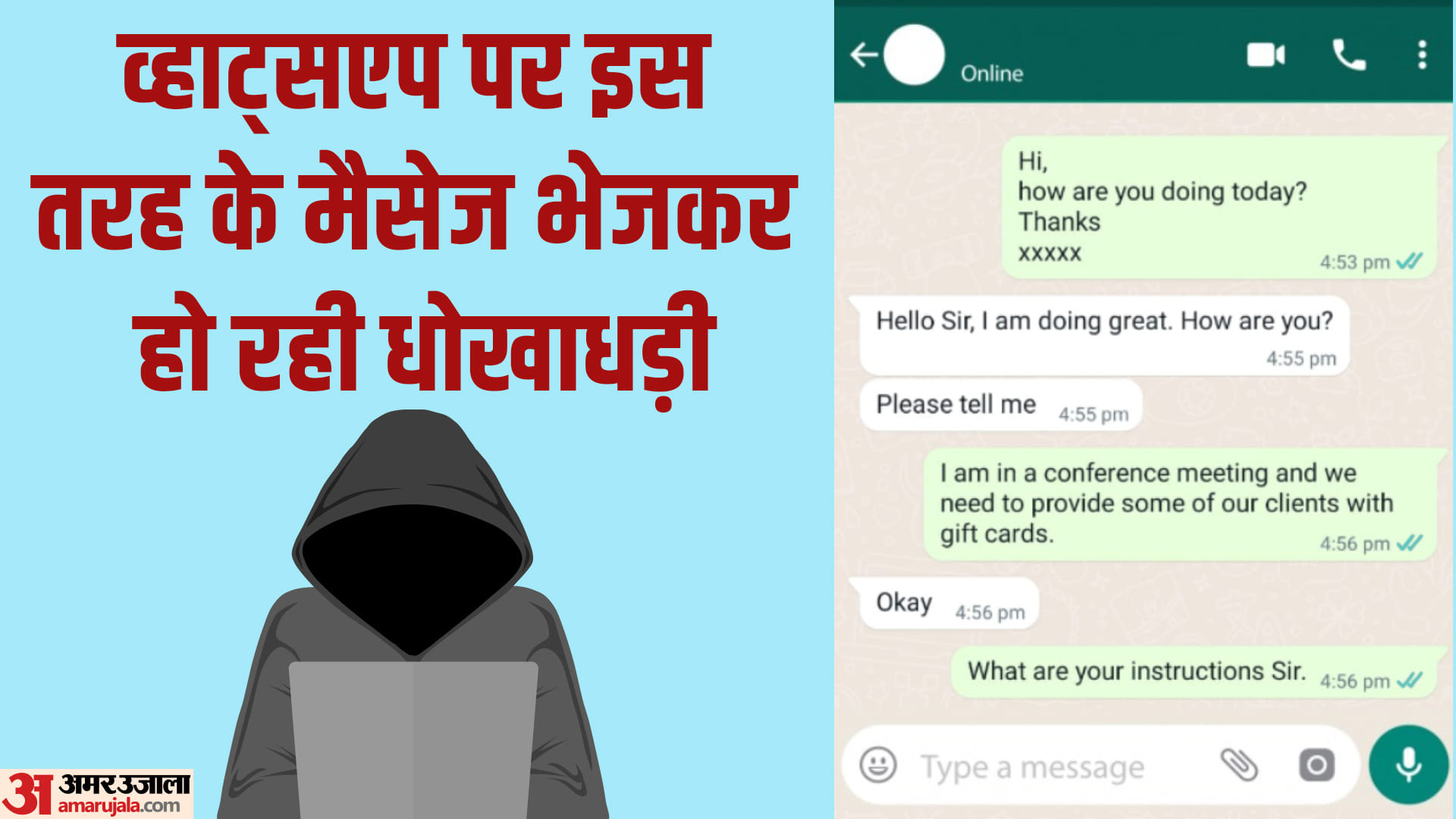 WhatsApp Scam