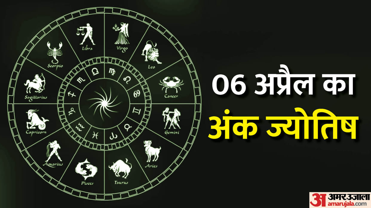 numerology prediction 06 April 2023 ank jyotish in hindi