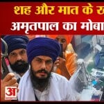 अमृतपाल सिंह