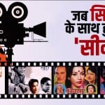 बॉलीवुड फिल्में