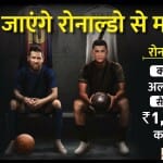 लियोनल मेसी और क्रिस्टियानो रोनाल्डो