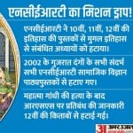 ncert