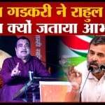 नितिन गडकरी