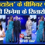 प्रियंका चोपड़ा