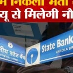 एसबीआई