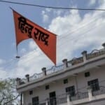 सीहोर के आष्टा में इस बैनर की वजह से हिंदू संगठन और प्रशासन आमने-सामने आ गए।