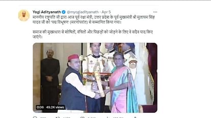 UP News: CM योगी ने ट्वीट किया अखिलेश यादव का वीडियो, नेताजी की जगह प्राप्त किया पद्म विभूषण अवार्ड Akhilesh Yadav receives Padm Vibhushan award on behalf of late Mulayam Singh Yadav.