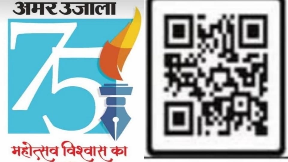 Amar Ujala 75 years: Participate in selfie contest, scan QR code or send entry on WhatsApp