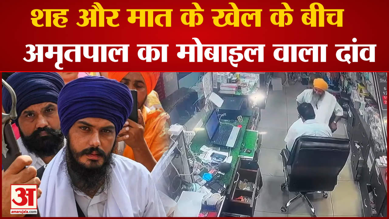 अमृतपाल सिंह