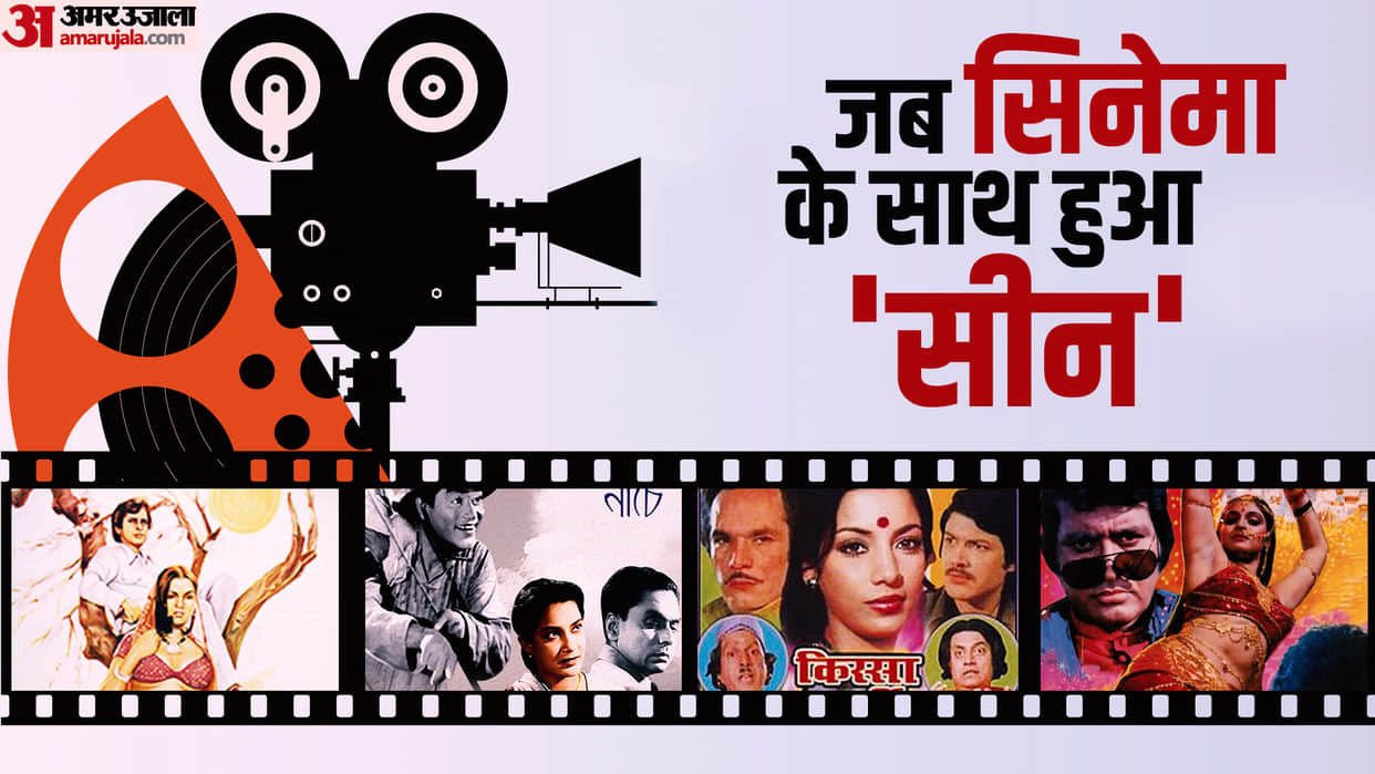 Boycott Movies Before Boycott Bollywood Trend from Satyam Shivam Sundaram to Garam Hava