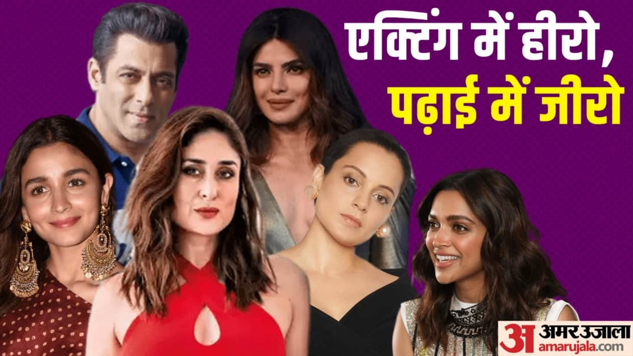 Bollywood Celebrities who didnt complete Education Salman Alia Priyanka Chopra Kangana Ranaut Kareena Kapoor