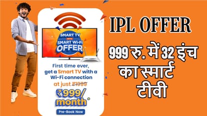 Excitel IPL OFFER