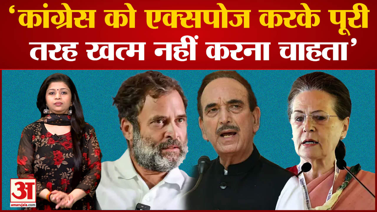 गुलाम नबी आजाद