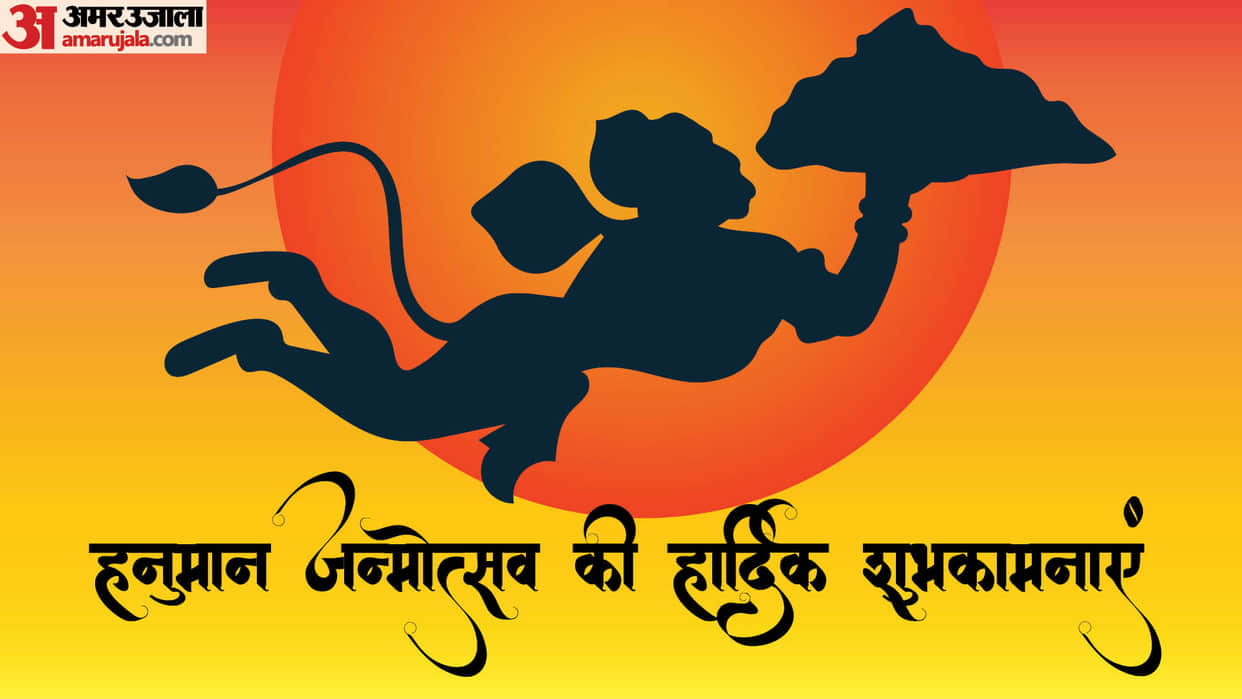 Hanuman Janmotsav 2023 Wishes Wallpapers Quotes Messages Images Hanuman Jayanti Status in Hindi