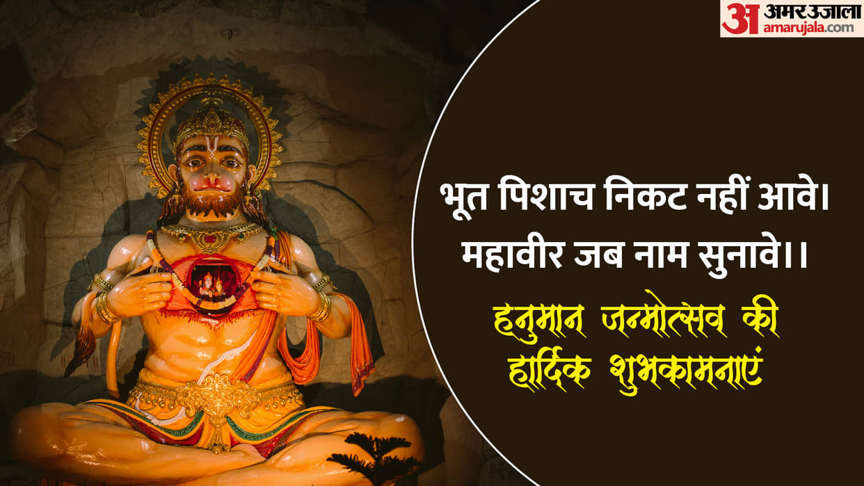 hanuman jayanti 2023 keep these places hanuman idol at home according to vastu tips
