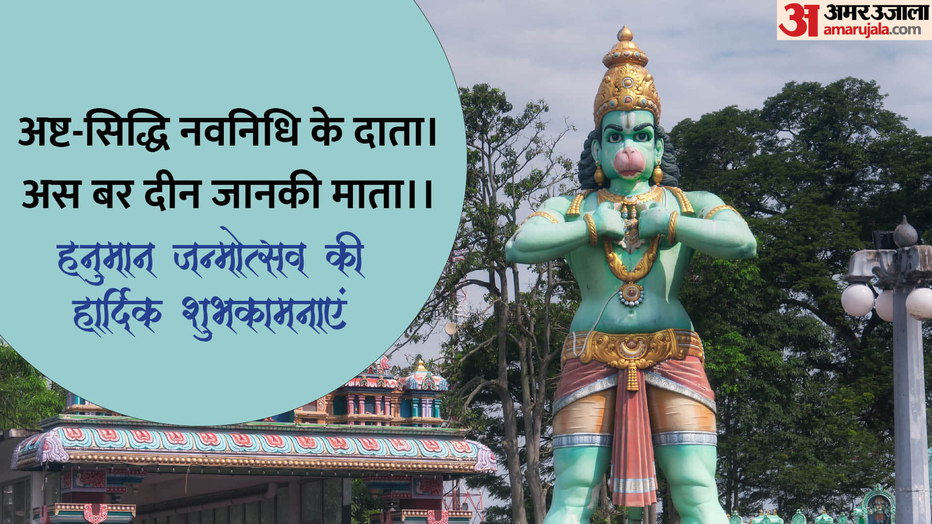 Hanuman Janmotsav 2023 Wishes Wallpapers Quotes Messages Images Hanuman Jayanti Status in Hindi