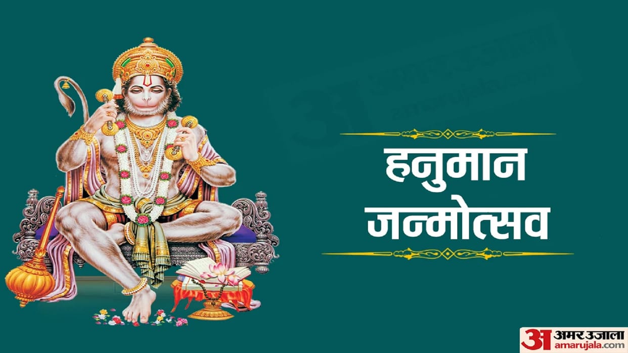 Hanuman Jayanti 2023 Upay Know Hanuman Janmotsav Remedies for Prosperity and Financial Success