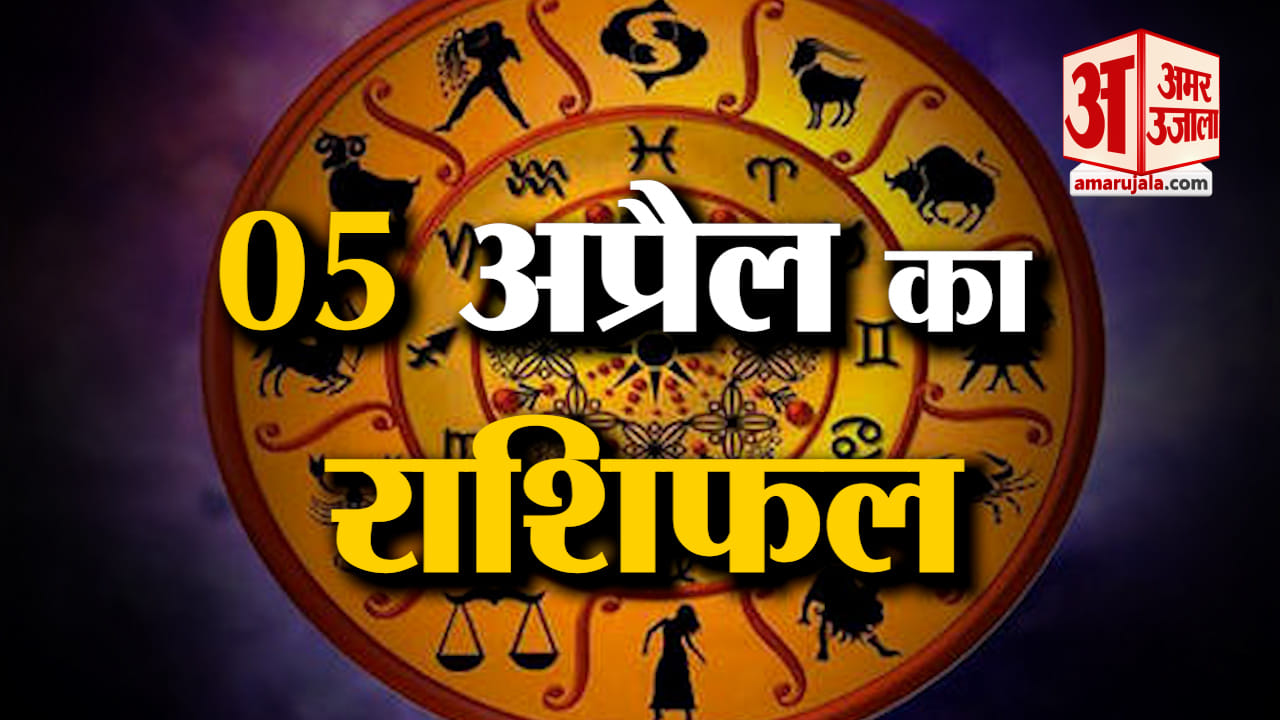राशिफल