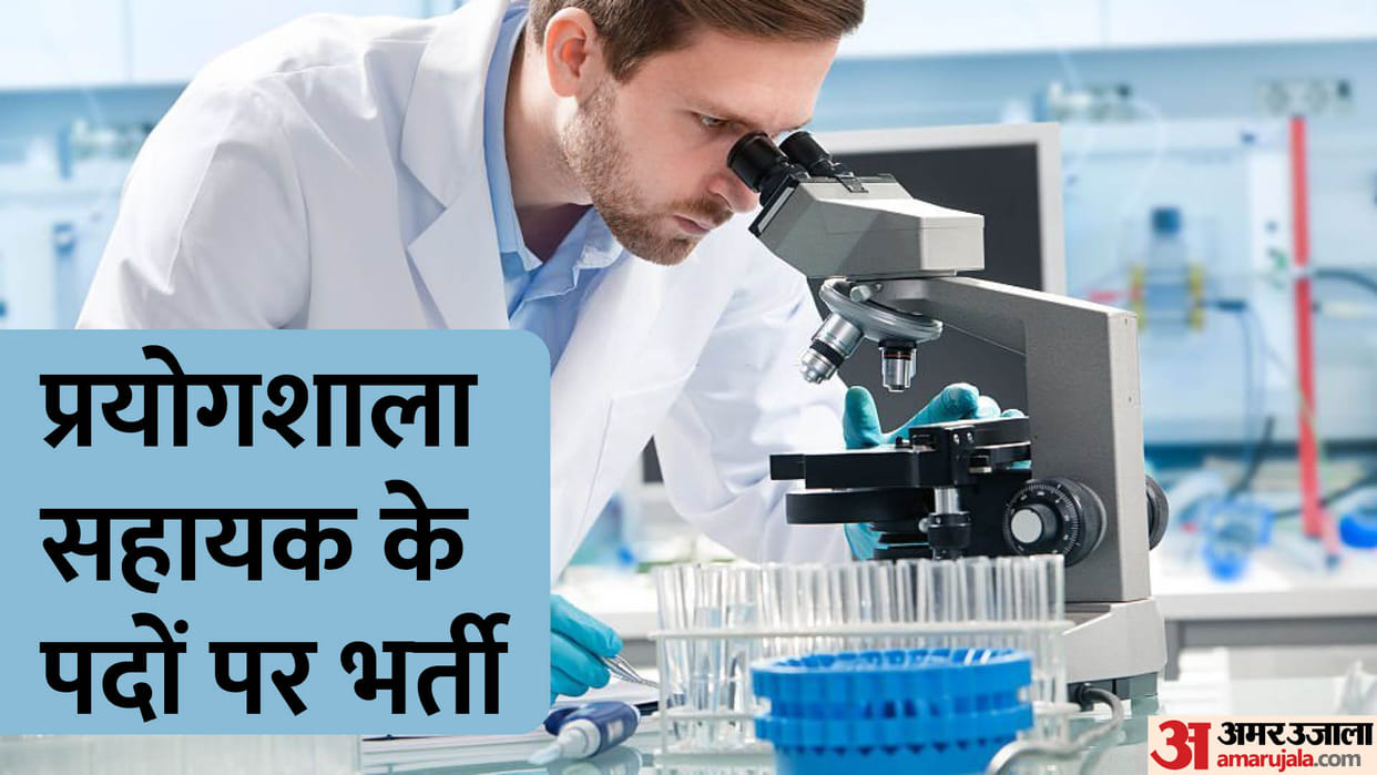 UKPSC Lab Assistant recruitment 2023 Last date to apply At psc.uk.gov.in