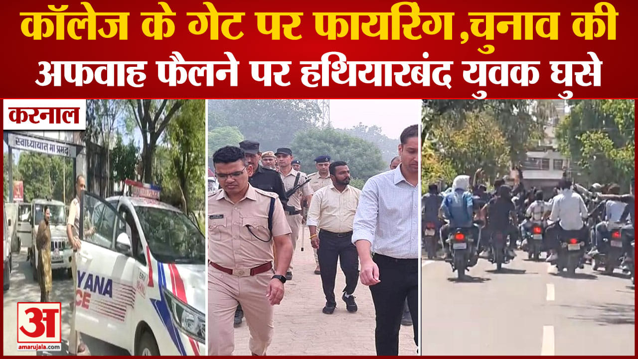 करनाल