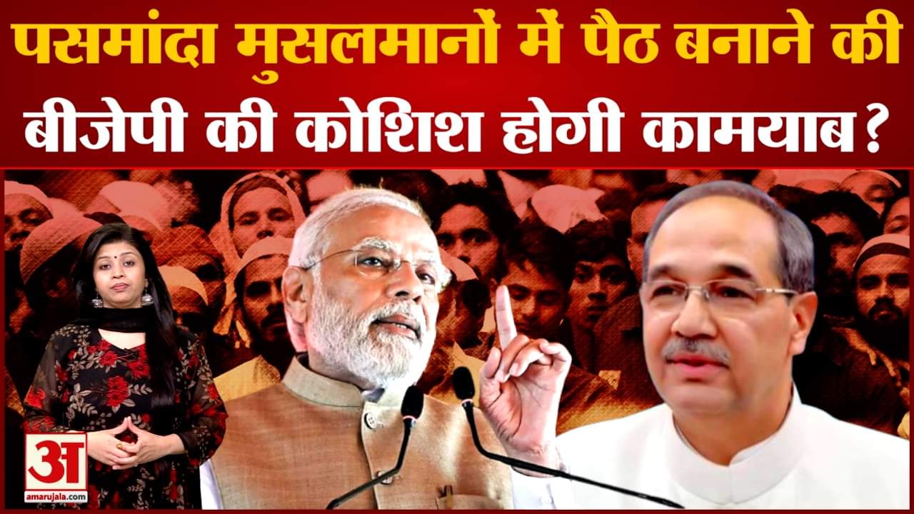 मुस्लिम वोट बैेक