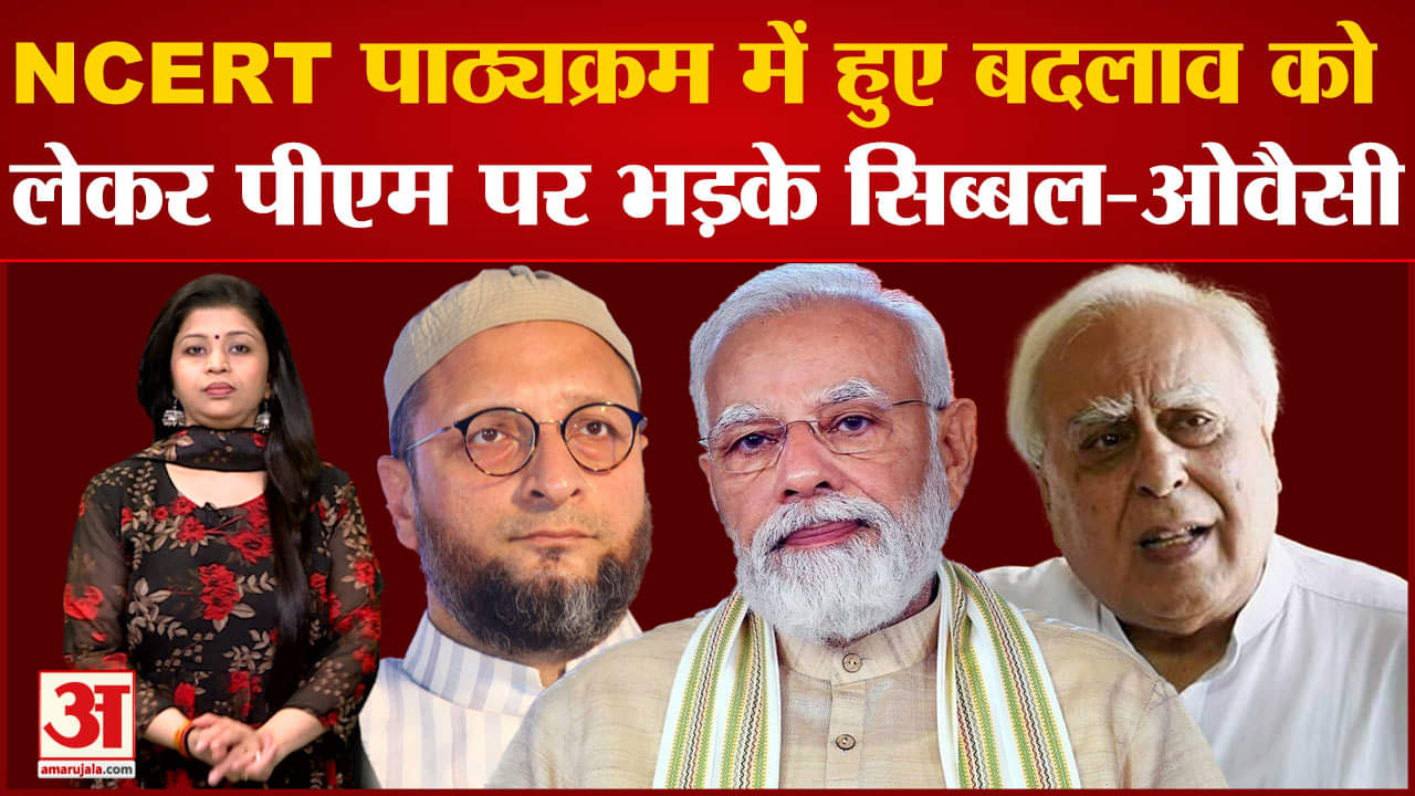 NCERT पाठ्यक्रम