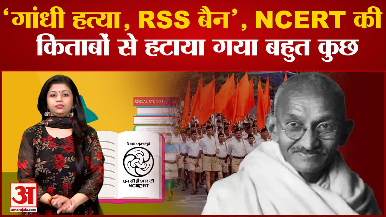 एनसीईआरटी