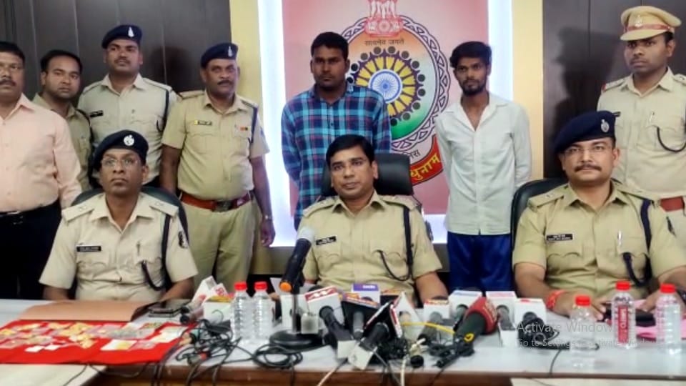 Bilaspur Police unearthed fraud with bullion trader