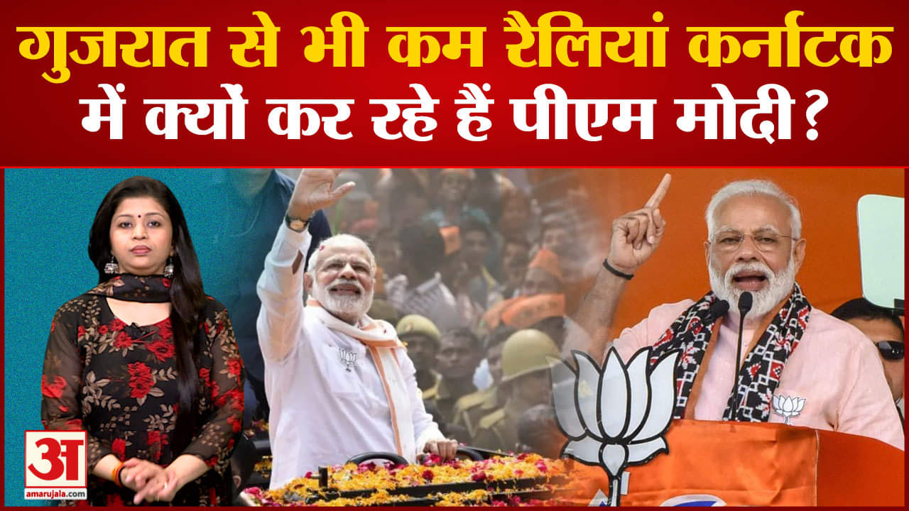 पीएम मोदी