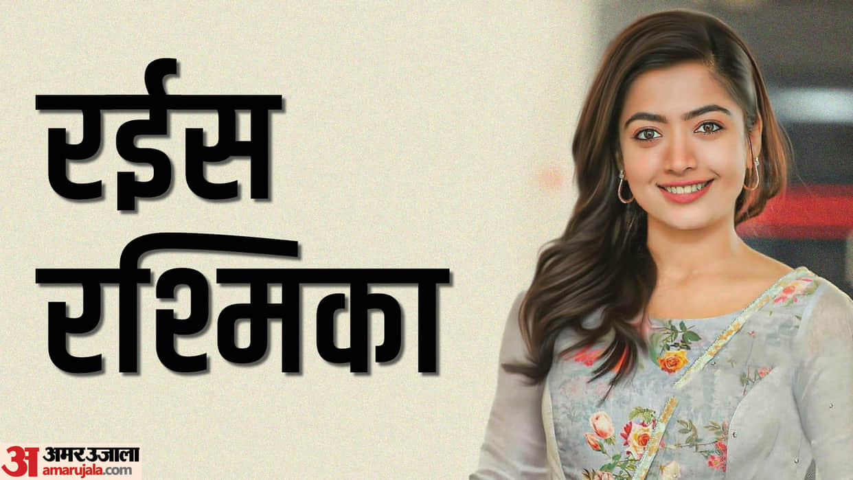 South Actress Rashmika Mandanna Birthday Know Actress Networth property and car collection details