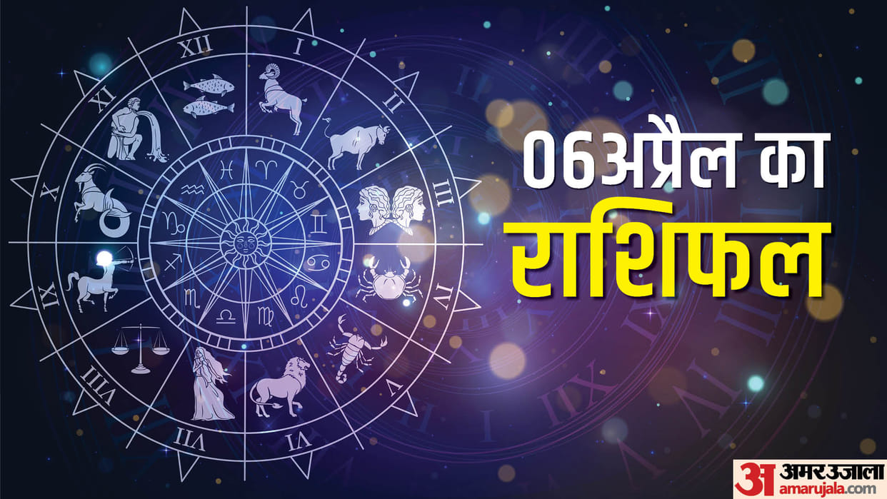 Aaj Ka Rashifal 6 April 2023 Today Horoscope Daily Horoscope Prediction for Libra Virgo Aries in Hindi
