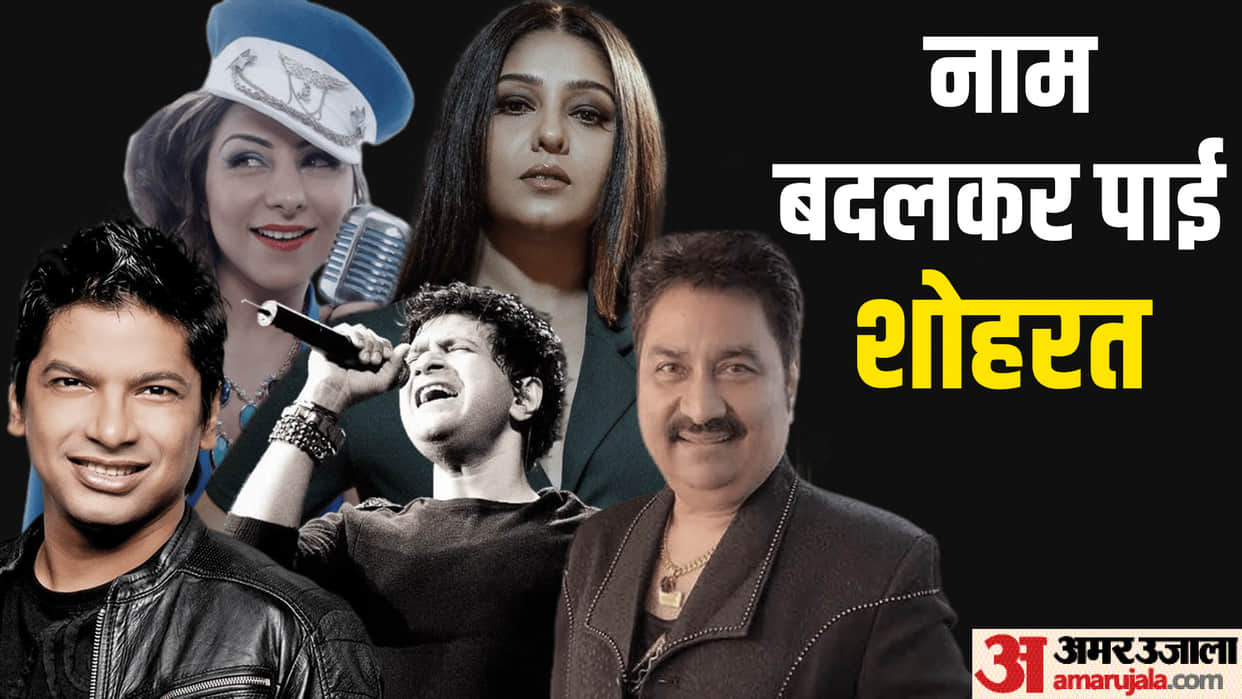 These Bollywood Singers Changed Their Real Name For Popularity From Sunidhi Chauhan To Hard Kaur