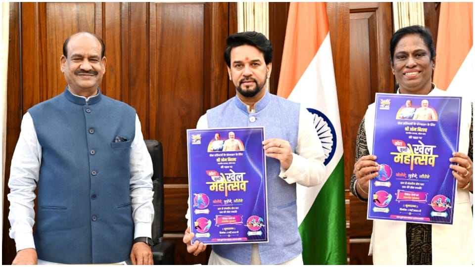 Sports Festival in Kota-Bundi from May 1 Minister Anurag Thakur and MP PT Usha released the poster