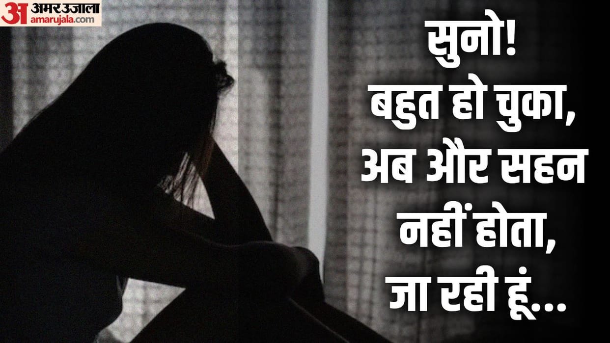 Woman hangs herself after calling her husband in Ghaziabad after one year of love marriage