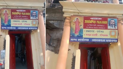 26 नंबर विधानसरणी: जहां पड़ी जनसंघ की नींव, श्यामा प्रसाद को यहीं मिले अटल-दीन दयाल bjp sthapna diwas 2023 know about history of jansangh and sahyama prasad mukharji and atal bihari vajpayee